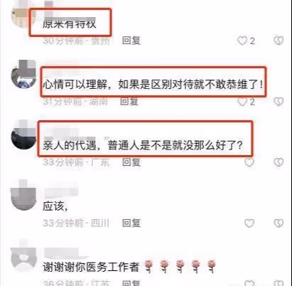 劉三姐黃婉秋病危,醫護人員折千紙鶴放音樂,享特殊照顧引發爭議
