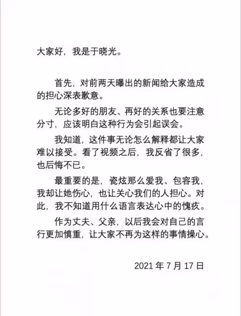 秋瓷炫夫婦再被疑婚變！於曉光當面摟其他異性熱聊，女方黑臉不悅