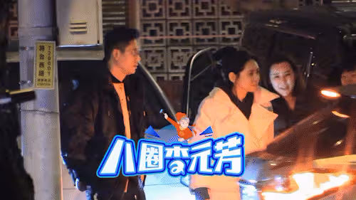 秋瓷炫回中國隨丈夫聚餐，於曉光摟著異性熱聊，秋瓷炫神情嚴肅