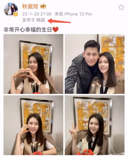 秋瓷炫回中國隨丈夫聚餐，於曉光摟著異性熱聊，秋瓷炫神情嚴肅