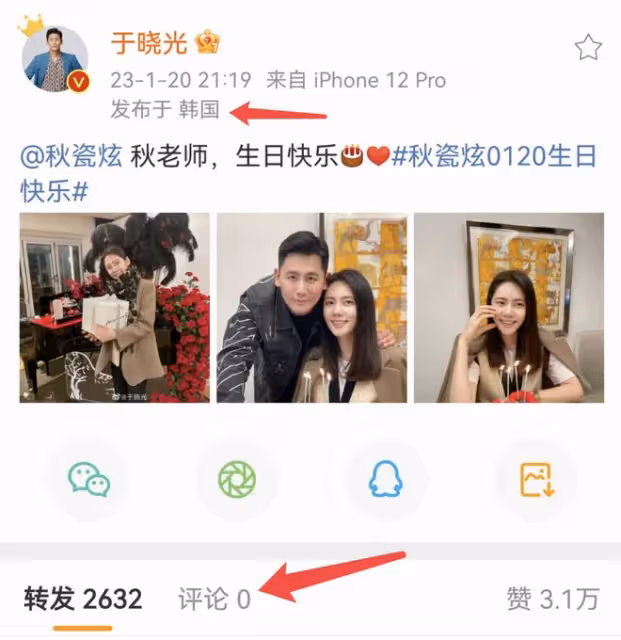 秋瓷炫回中國隨丈夫聚餐，於曉光摟著異性熱聊，秋瓷炫神情嚴肅