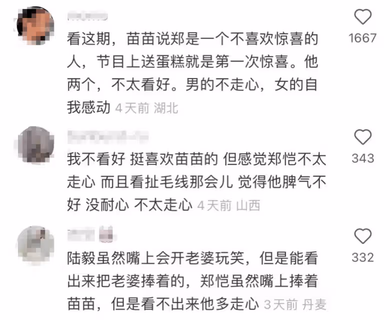 苗苗崩潰痛哭，鄭愷被全網痛罵：別裝「好男人」！