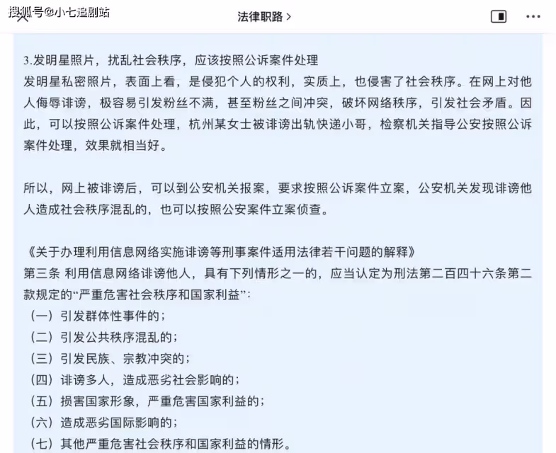 律師解讀陳飛宇事件,造謠者究竟要負什麼樣的法律責任?