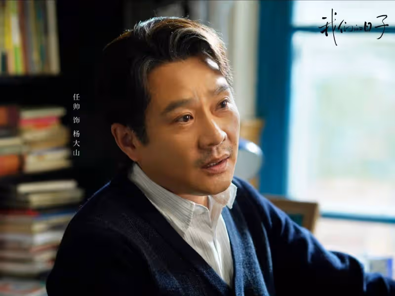 《我們的日子》楊思宇分手,王雪花拿到畢業證,東方宏的結局圓滿