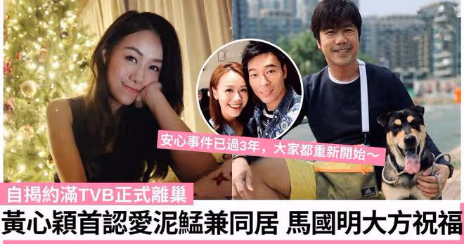 黃心穎公開戀情後被拍!與男友十指緊扣好恩愛,男方沒馬國明高大