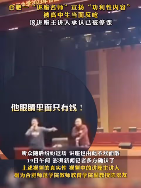 中國政法大學楊帆教授，批判蔣同學沒有底線，引發眾怒後刪文