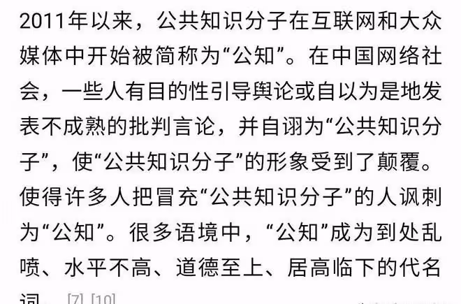 中國政法大學楊帆教授，批判蔣同學沒有底線，引發眾怒後刪文