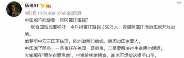 中國政法大學楊帆教授，批判蔣同學沒有底線，引發眾怒後刪文