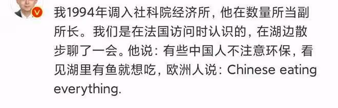 中國政法大學楊帆教授，批判蔣同學沒有底線，引發眾怒後刪文