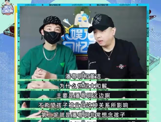 董潔被曝和男助理日久生情,他長相普通談了幾年,潘粵明好事將近