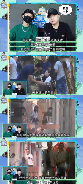 董潔被曝和男助理日久生情,他長相普通談了幾年,潘粵明好事將近