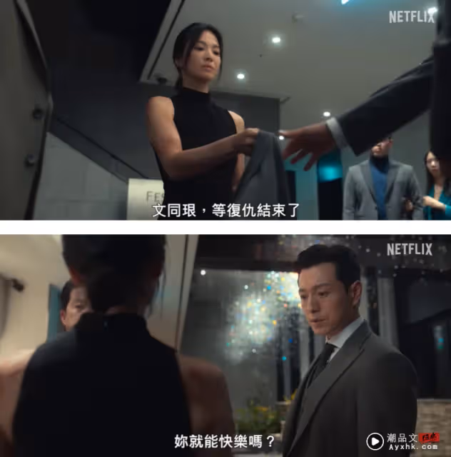 《黑暗榮耀》Part 2最新預告曝光!宋慧喬在鄭星一面前脫了 林智妍要把她煮熟!