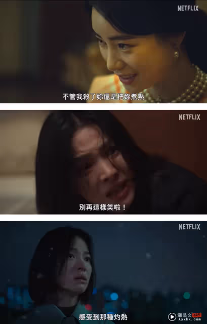《黑暗榮耀》Part 2最新預告曝光!宋慧喬在鄭星一面前脫了 林智妍要把她煮熟!