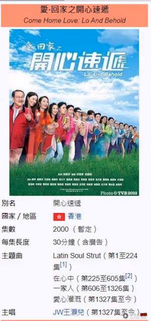 《愛·回家》即將大結局?傳監製休假!