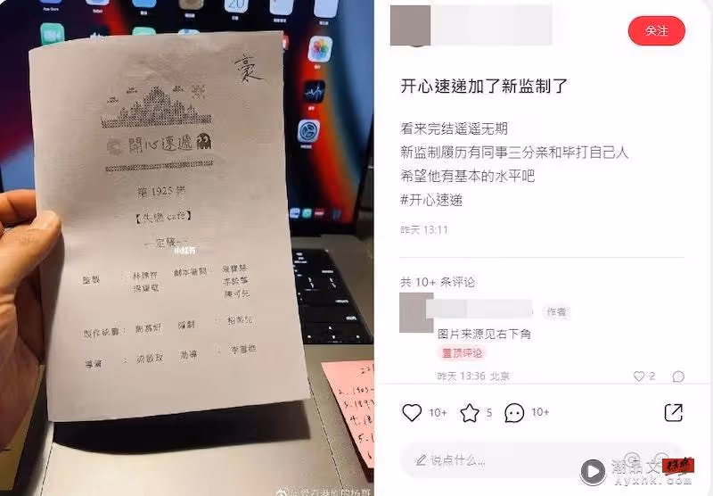 《愛·回家》即將大結局?傳監製休假!