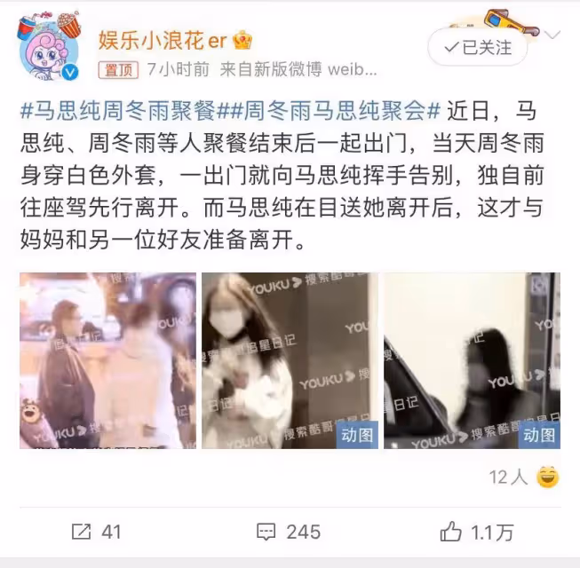 因戲結緣成為好友,馬思純和周冬雨被曝聚餐,姐妹情深七年多了