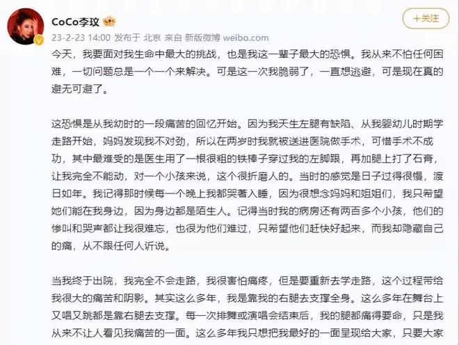 李玟自曝左腿有缺陷,兩歲時曾做手術沒成功,即將開始第二次手術
