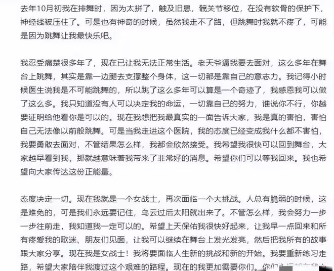 李玟自曝左腿有缺陷,兩歲時曾做手術沒成功,即將開始第二次手術
