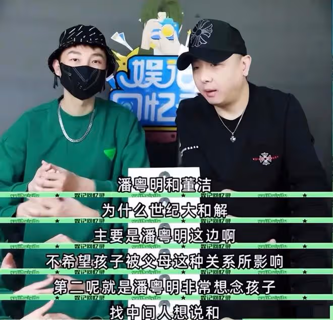 曝董潔和男助理同居4年，潘粵明好事將近，為了兒子卑微求和