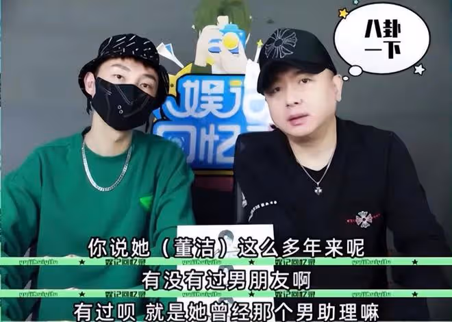 曝董潔和男助理同居4年，潘粵明好事將近，為了兒子卑微求和
