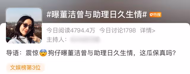 曝董潔曾與助理熱戀多年！男方禿頭模樣普通，兩人互動親密不避嫌