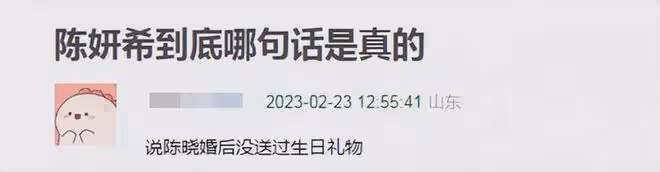 陳妍希秀恩愛被陳曉粉罵，三期節目上十個熱搜，說話矛盾像編故事