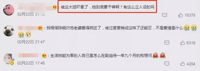 陳妍希秀恩愛被陳曉粉罵，三期節目上十個熱搜，說話矛盾像編故事
