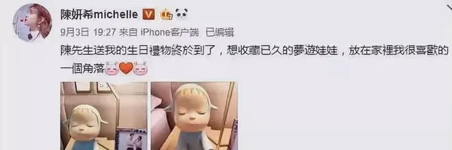 陳妍希秀恩愛被陳曉粉罵，三期節目上十個熱搜，說話矛盾像編故事