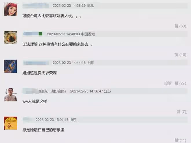 陳妍希秀恩愛被陳曉粉罵，三期節目上十個熱搜，說話矛盾像編故事