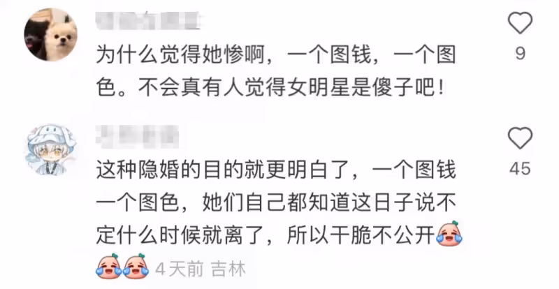 38歲清純女神被罵上熱搜：嫁假豪門，她活該？
