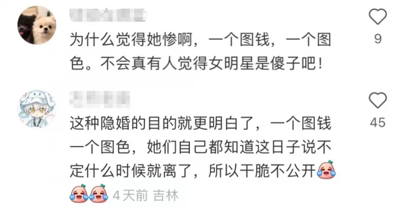38歲清純女神被罵上熱搜：嫁假豪門，她活該？