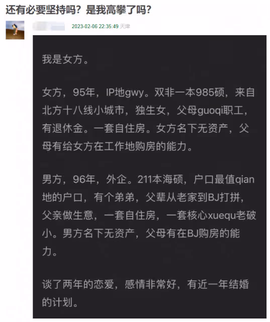 38歲清純女神被罵上熱搜：嫁假豪門，她活該？