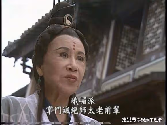 這版《倚天屠龍記》的「滅絕師太」堪稱最狠、最絕,大家看過嗎?
