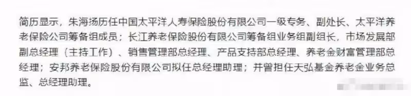 金融圈大瓜！疑天弘基金副總出軌已婚女下屬11年，不結婚只約炮