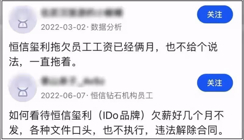 李厚霖：2023被限制高消費涉多起勞動合同糾紛，公司股價暴跌97%