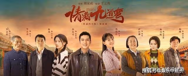 《情滿九道彎》楊樹茂官配是誰？《情滿九道彎》楊樹茂和誰在一起了