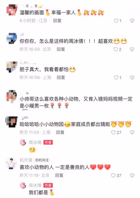 周冰倩曬家庭成員！兒子高鼻樑大眼似媽媽，上海豪宅內如動物園
