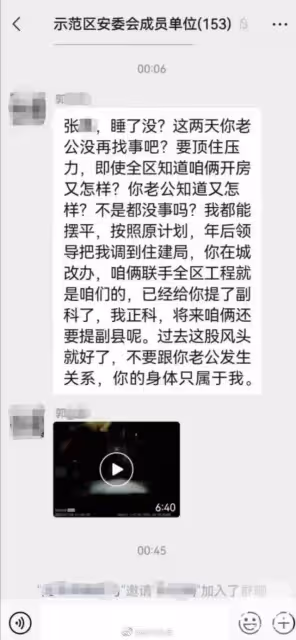 道德淪喪令人不齒，今天最大的瓜來自河南張琳！又一個戴璐出現了