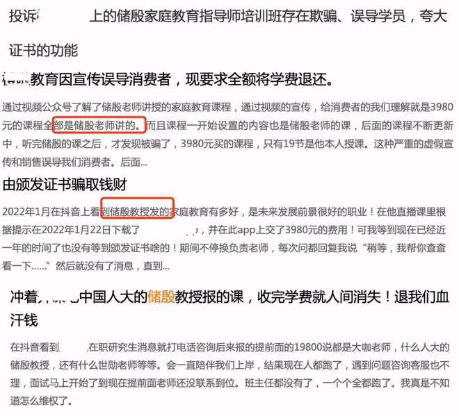 又一大V被禁言！《奇葩說》儲殷違反法規，曾多次蹭熱度點評時事