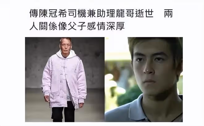 陳冠希義父龍哥離世，最後生活照公開，拿電腦去維修的人是他