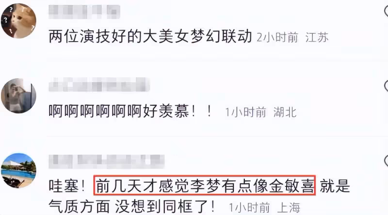 夢幻聯動!李夢與金敏喜柏林偶遇同框比美,相差10歲氣質不分伯仲