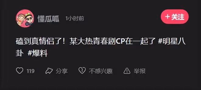 曝大熱青春劇CP戀情！戀愛六年感情穩定，情人節泰國約會好甜蜜