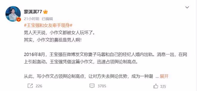 網傳宋喆9月出獄,馬蓉花1500萬辦移民,王寶強已進入美好新生活