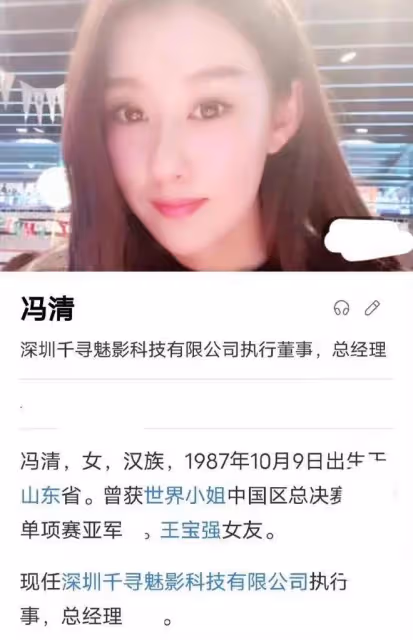 網傳宋喆9月出獄，馬蓉花1500萬辦移民，王寶強已進入美好新生活