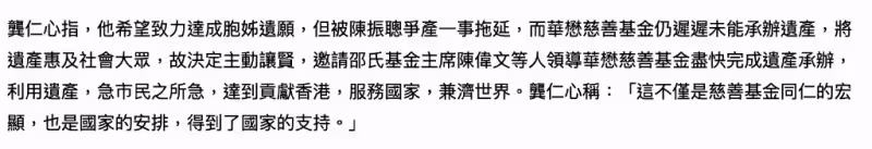 龔如心離世16年遺產仍未被繼承，凈值1400億，弟弟還在借錢打官司