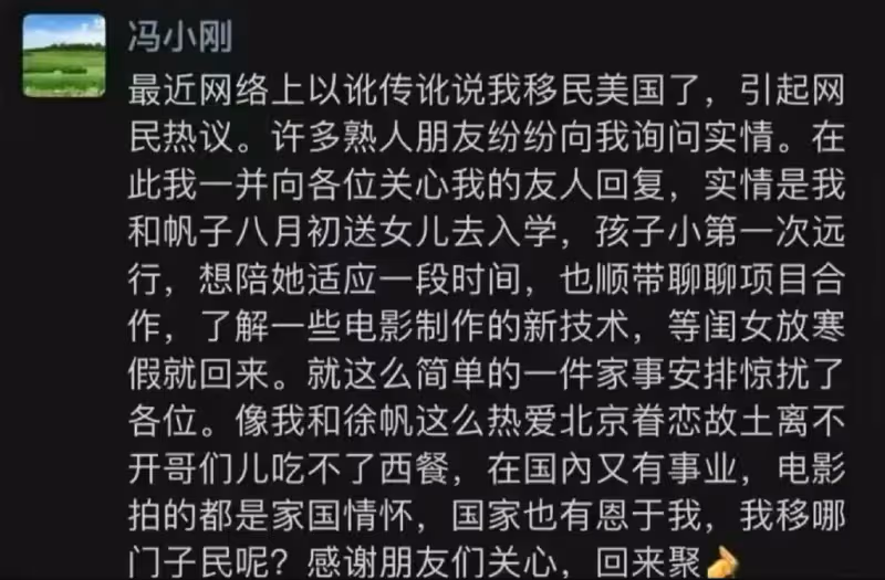 武松丁海峰曬美國豪宅,自稱陪伴家人!國內賺錢國外花,已成常態