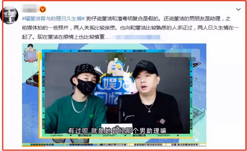 與助理戀情曝光,網友隔空送祝福,董潔的路人緣怎麼變好的?