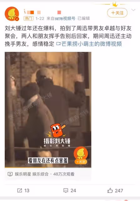 香港娛記曝陳坤周迅疑結婚,多次造謠內地明星,而且周迅有男友