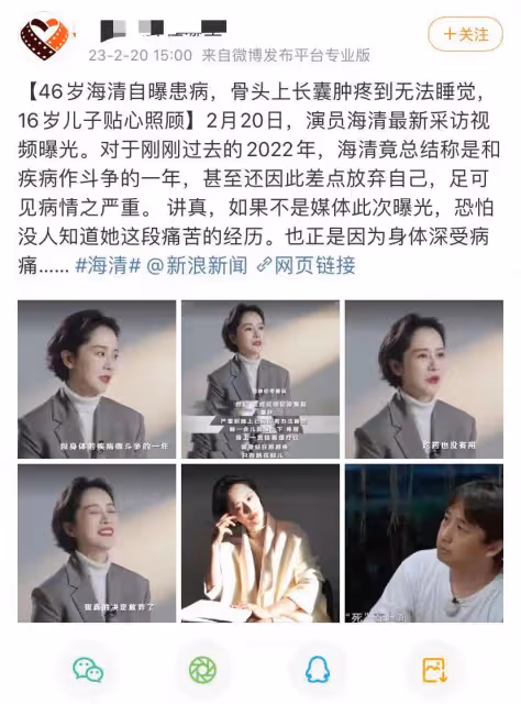 海清方發文闢謠,網友誇大其病情沒有退圈,請停止侵權行為