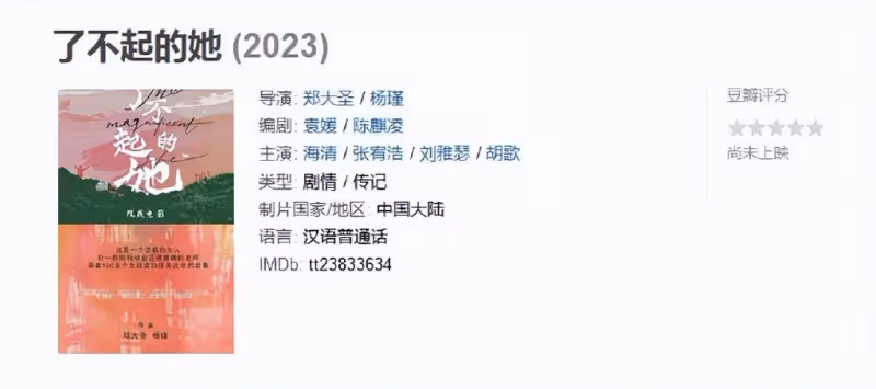 海清方發文闢謠,網友誇大其病情沒有退圈,請停止侵權行為